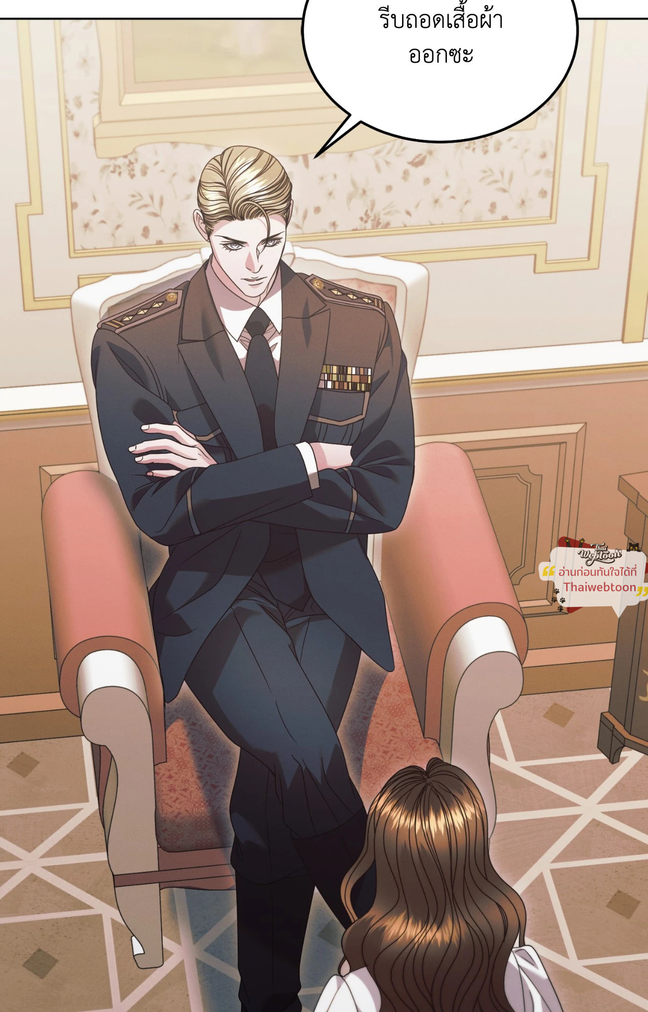 รักใต้เงาแค้น | Try Begging Me (R+) ตอนที่ 38 - รูปที่ 2