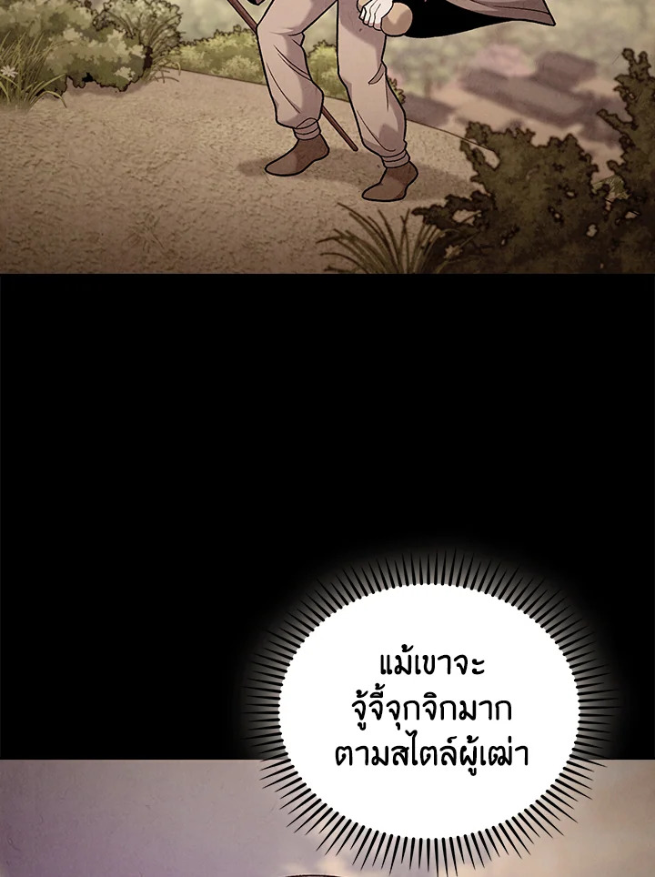 เดลิเวอรีแมนจากแดนยุทธภพ | The Delivery Man From Murim ตอนที่ 42 - รูปที่ 2