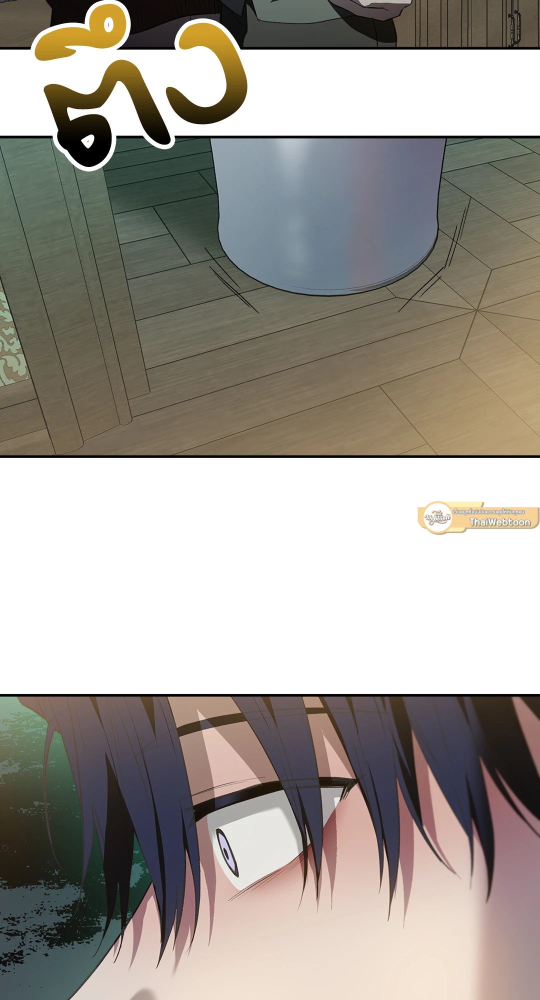 Control Time ตอนที่ 37 - รูปที่ 2