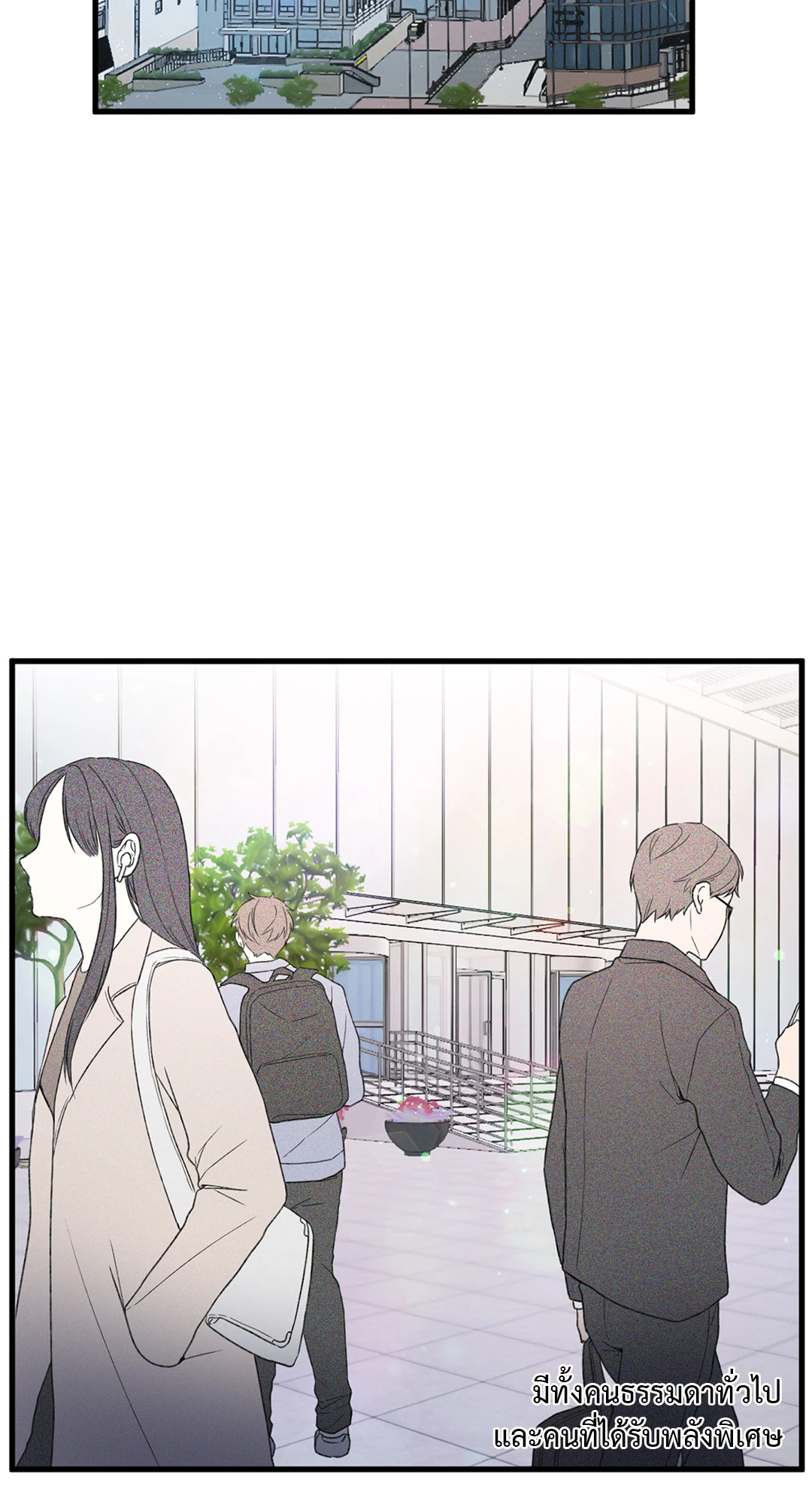 ชีวิตทั่วไปของไกด์แสนธรรมดา ตอนที่ 0 - รูปที่ 2