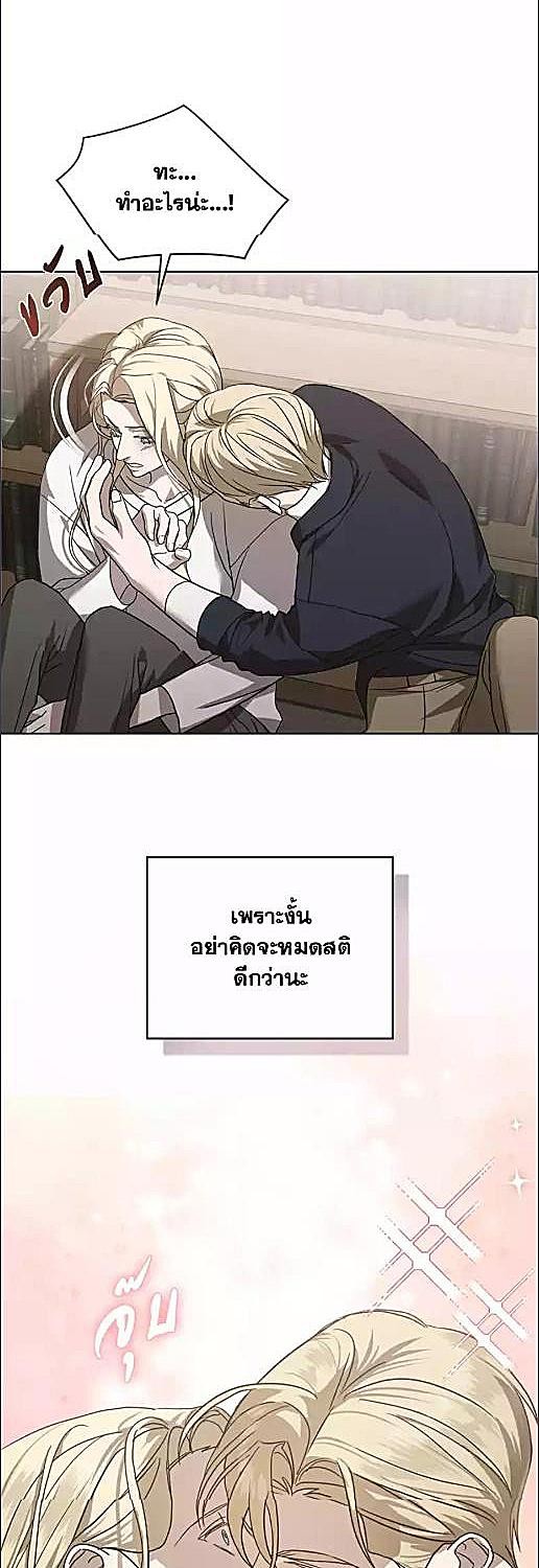 ราชินีเหมันต์ | Queen of Snow ตอนที่ 12 - รูปที่ 2