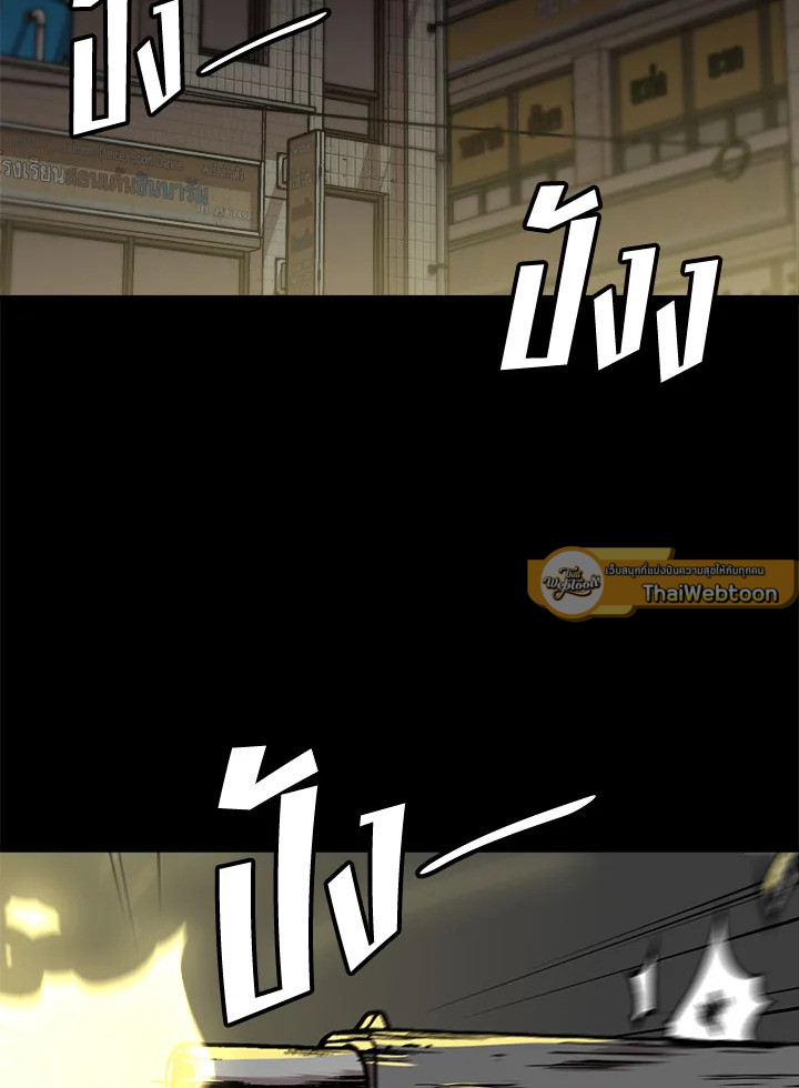 สูตรเลเวลอัปฉบับลุยเดี่ยว | Leveling Up Alone ตอนที่ 114 - รูปที่ 2