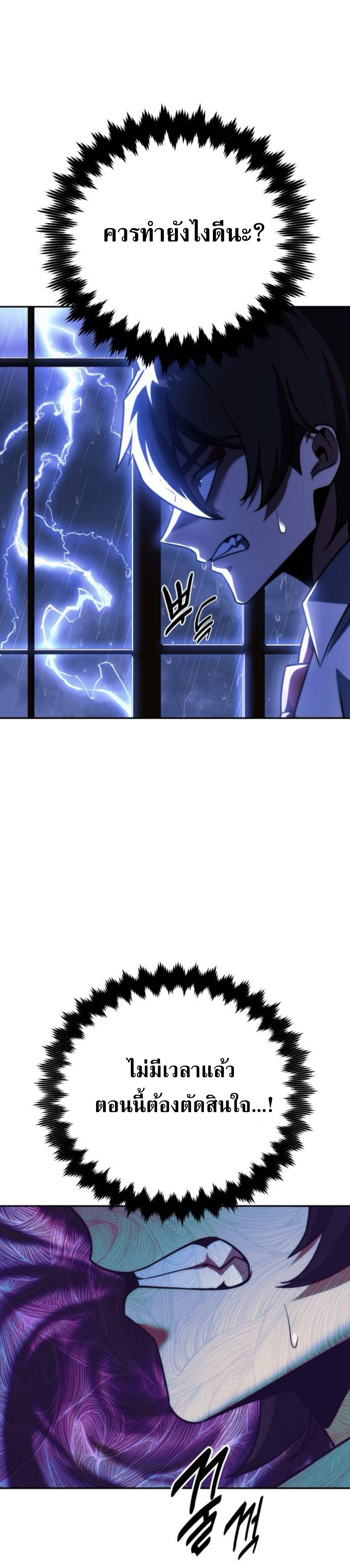 The Extra’s Academy Survival Guide สุดยอดคู่มือเอาชีวิตรอดในอคาเดมี ตอนที่ 57 - รูปที่ 2