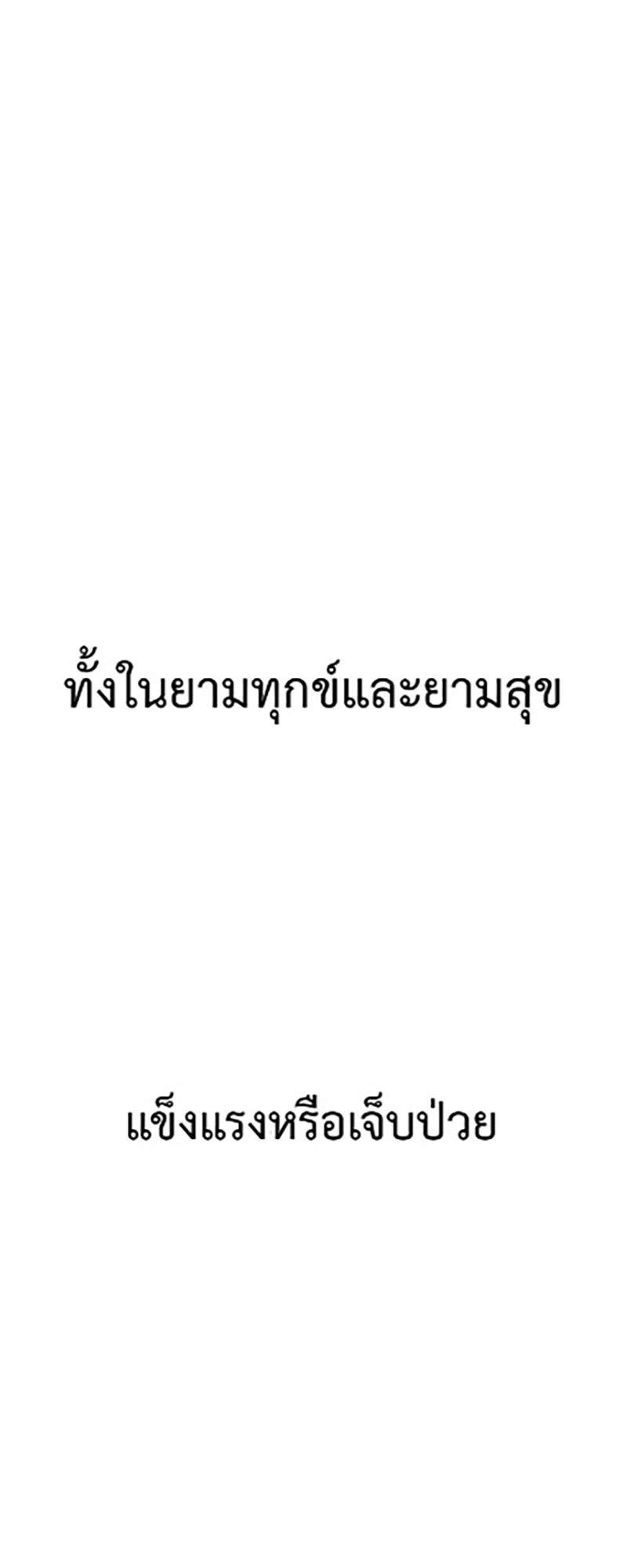 ลมหลงบุปผา | Honey Trap ตอนที่ 23 - รูปที่ 2