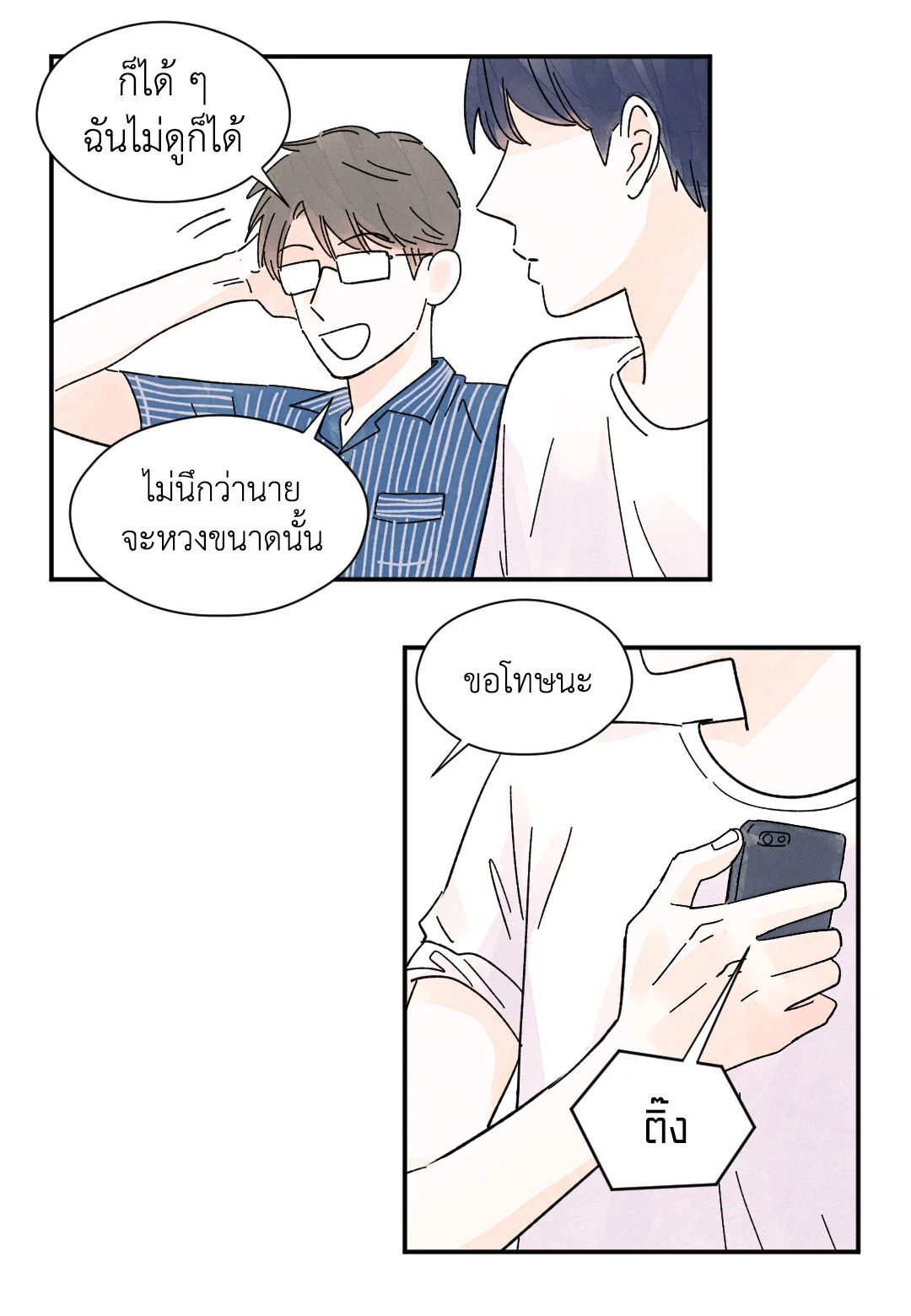หน้า 24