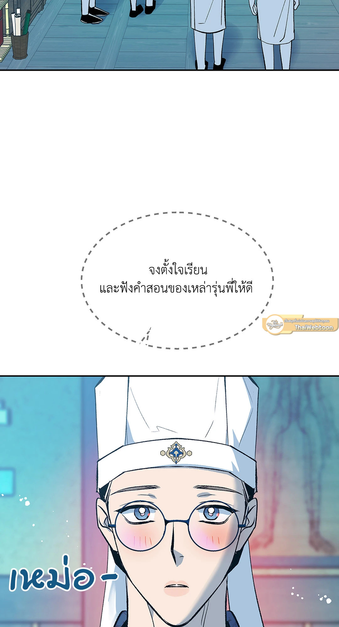 สัมพันธ์รักอสุรา | Sura's Beloved ตอนที่ 67 - รูปที่ 2