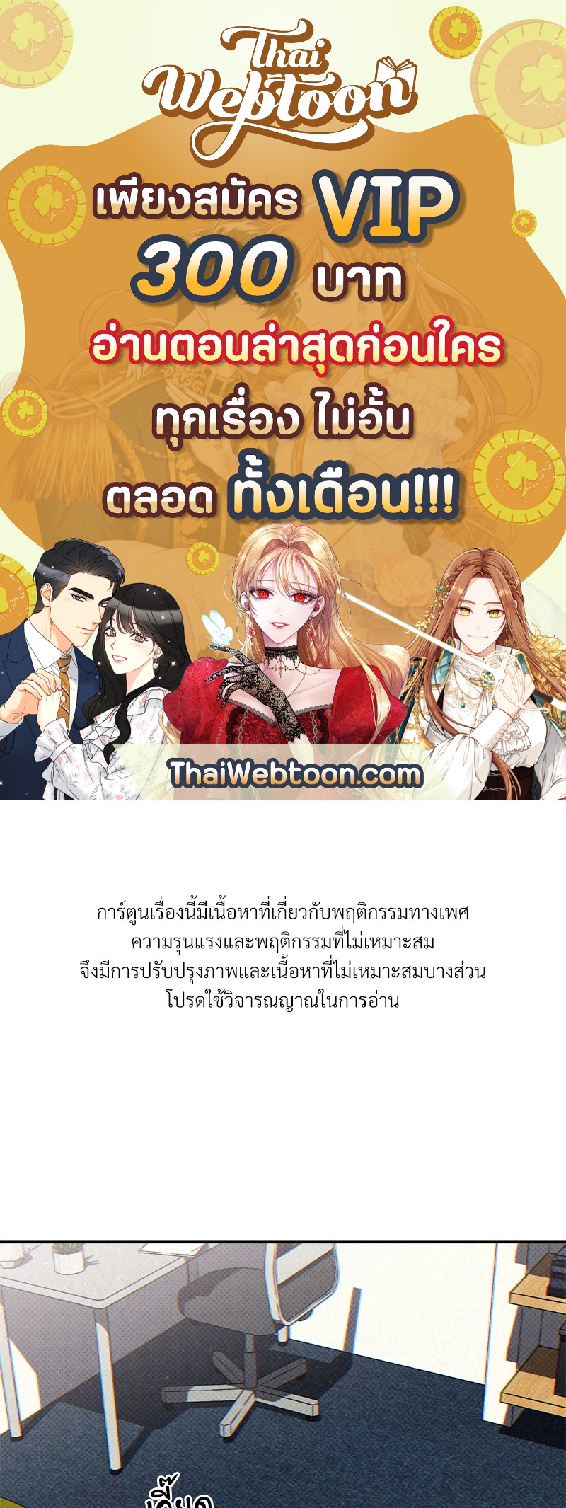 WET SAND ตอนที่ 16 - รูปที่ 1