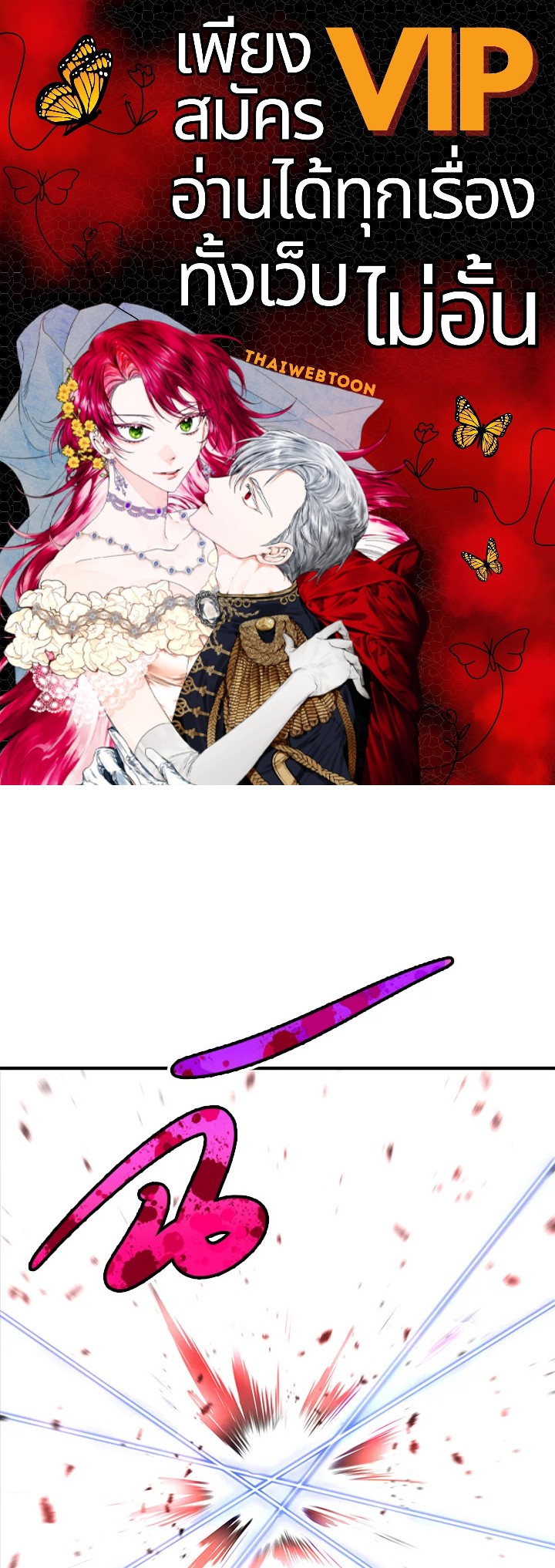 สูตรสำเร็จแห่งการเกิดใหม่ | Standard of Reincarnation Light ตอนที่ 64 - รูปที่ 1