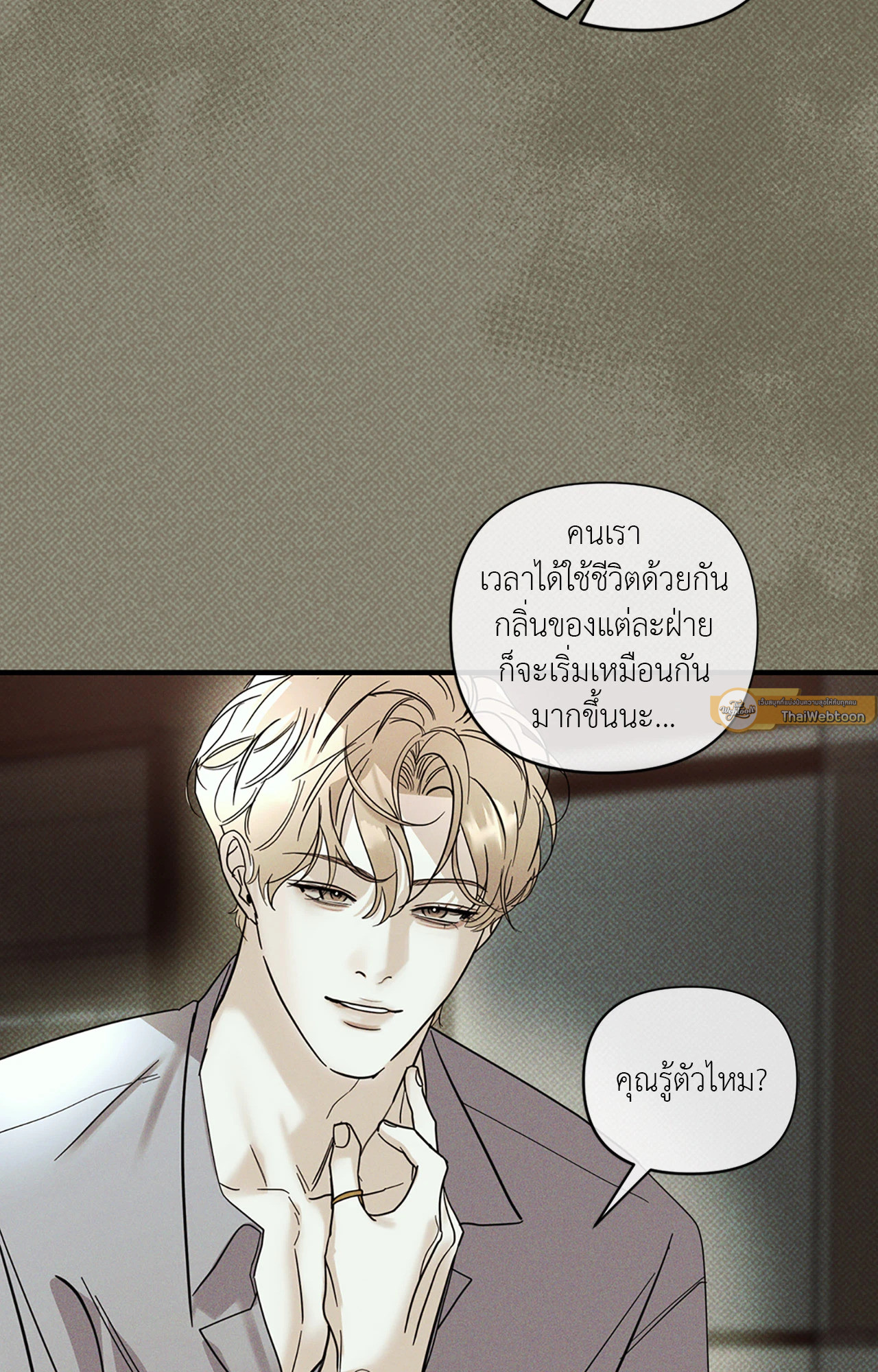 Dearest ตอนที่ 45 - รูปที่ 2
