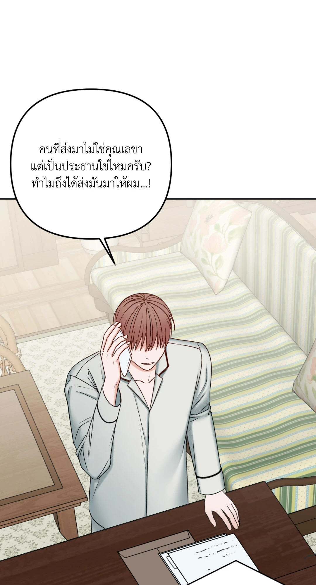 หน้า 74