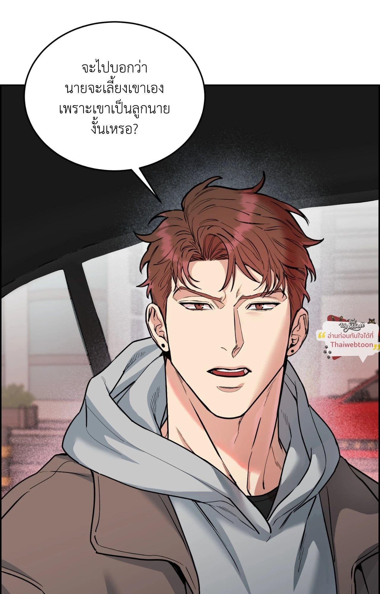 Dog and Bird (R+) ตอนที่ 41 - รูปที่ 2