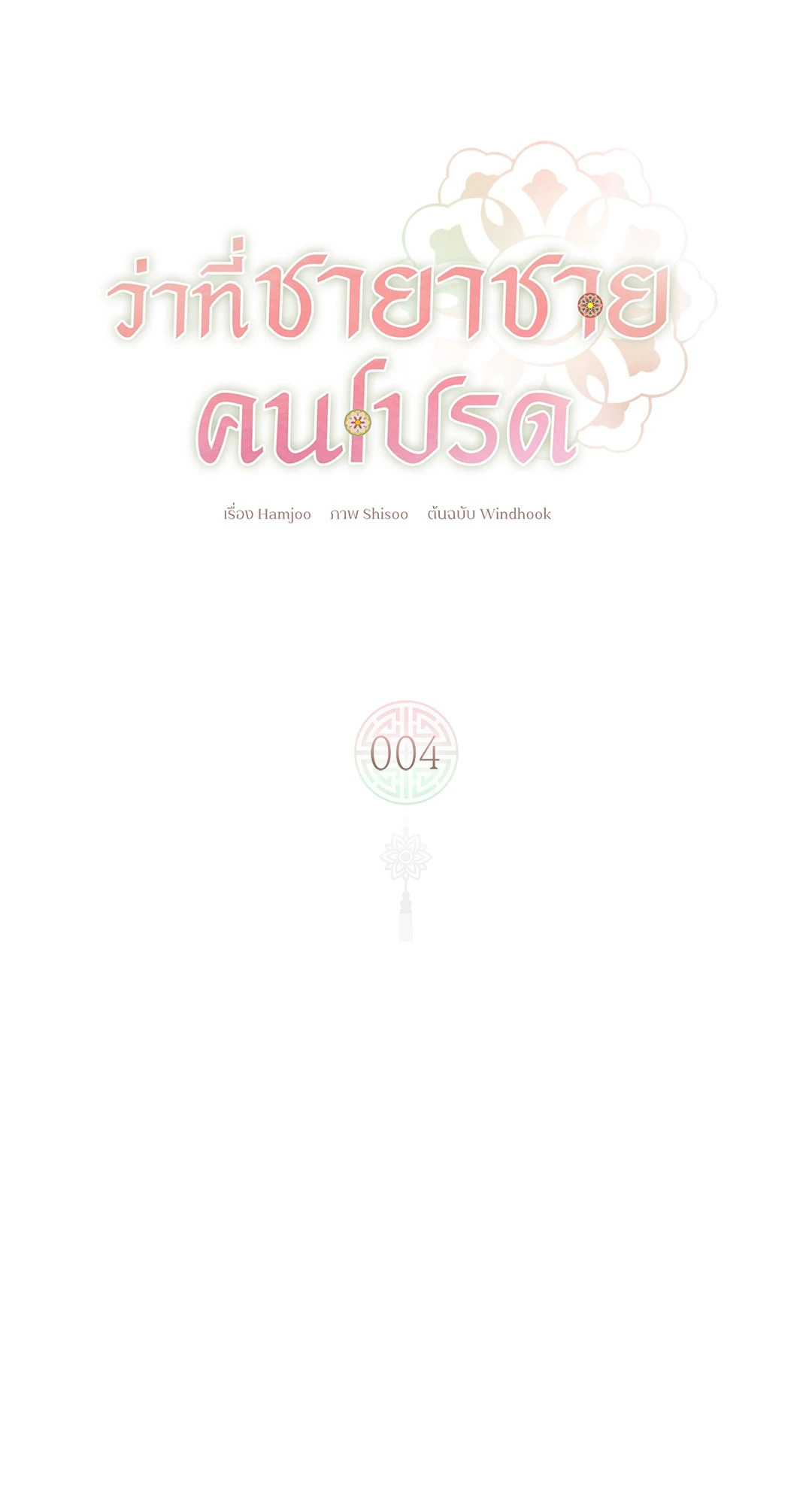 หน้า 53