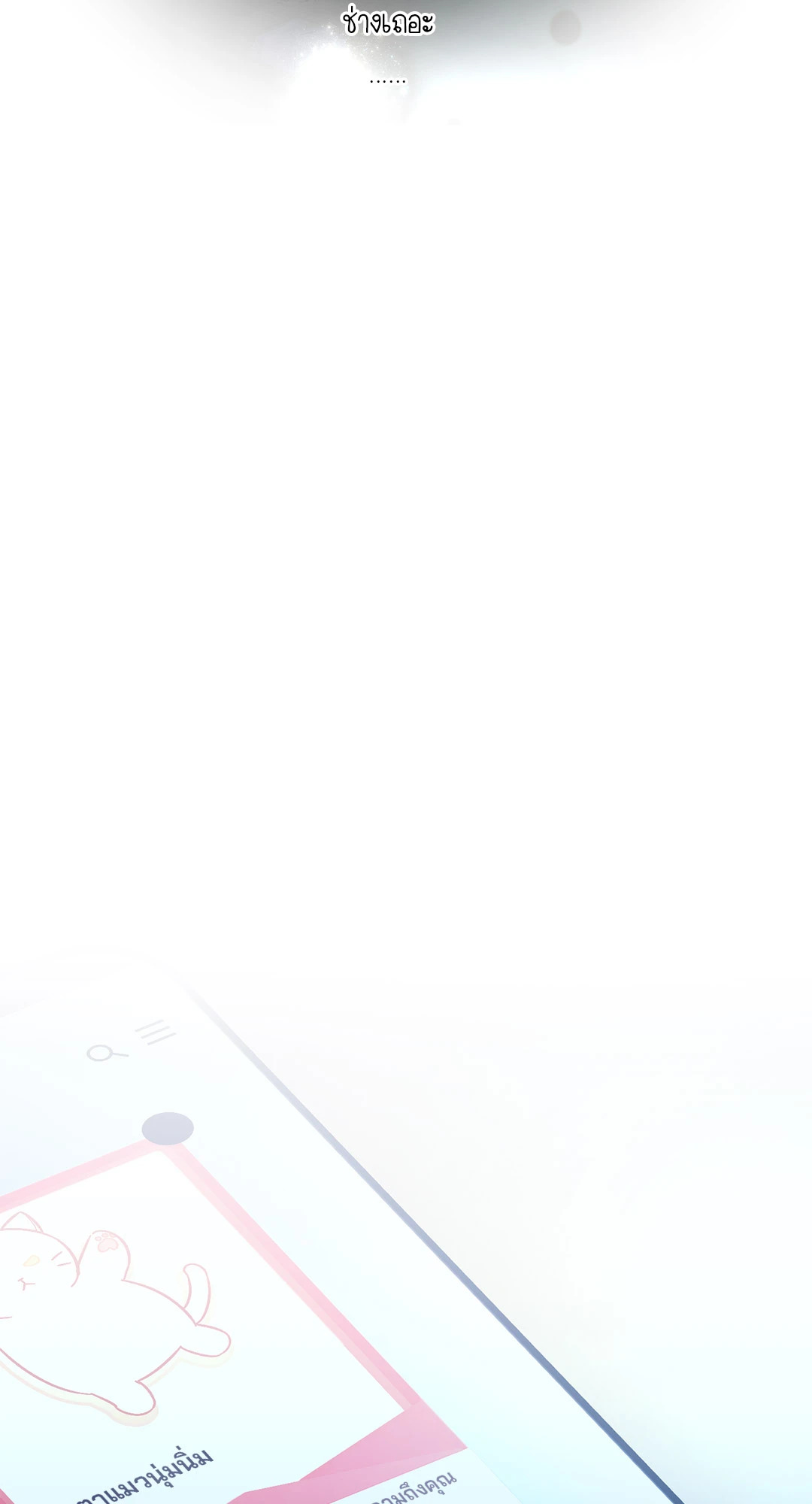หน้า 84