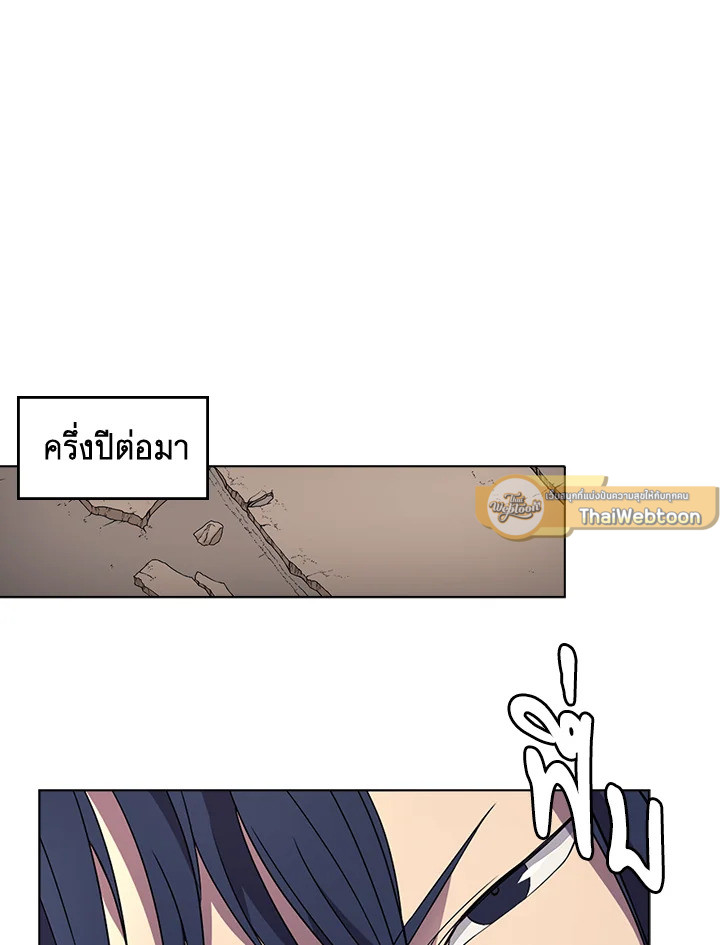 ตำนานพญามารสะท้านฟ้า | Chronicles of Heavenly Demon ตอนที่ 114 - รูปที่ 2