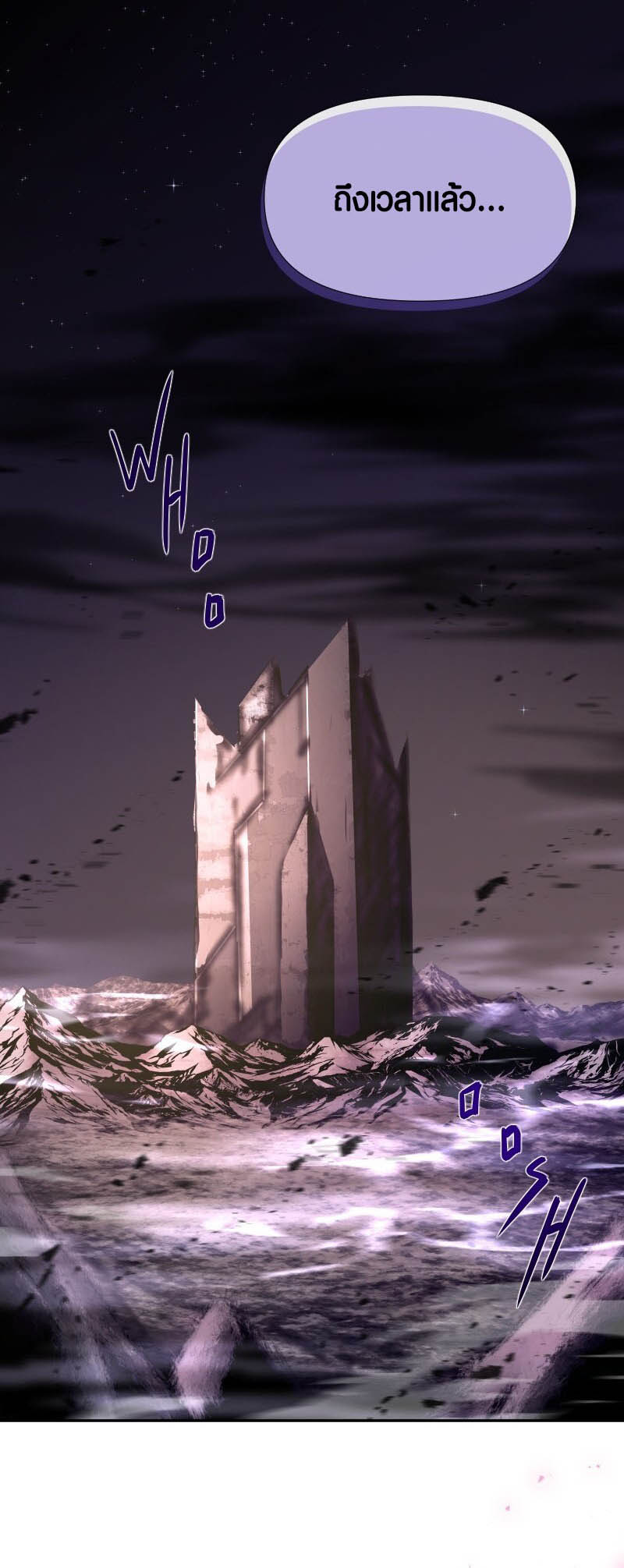 Retired Demon King จอมมารผู้ปลดเกษียณ ตอนที่ 20 - รูปที่ 2