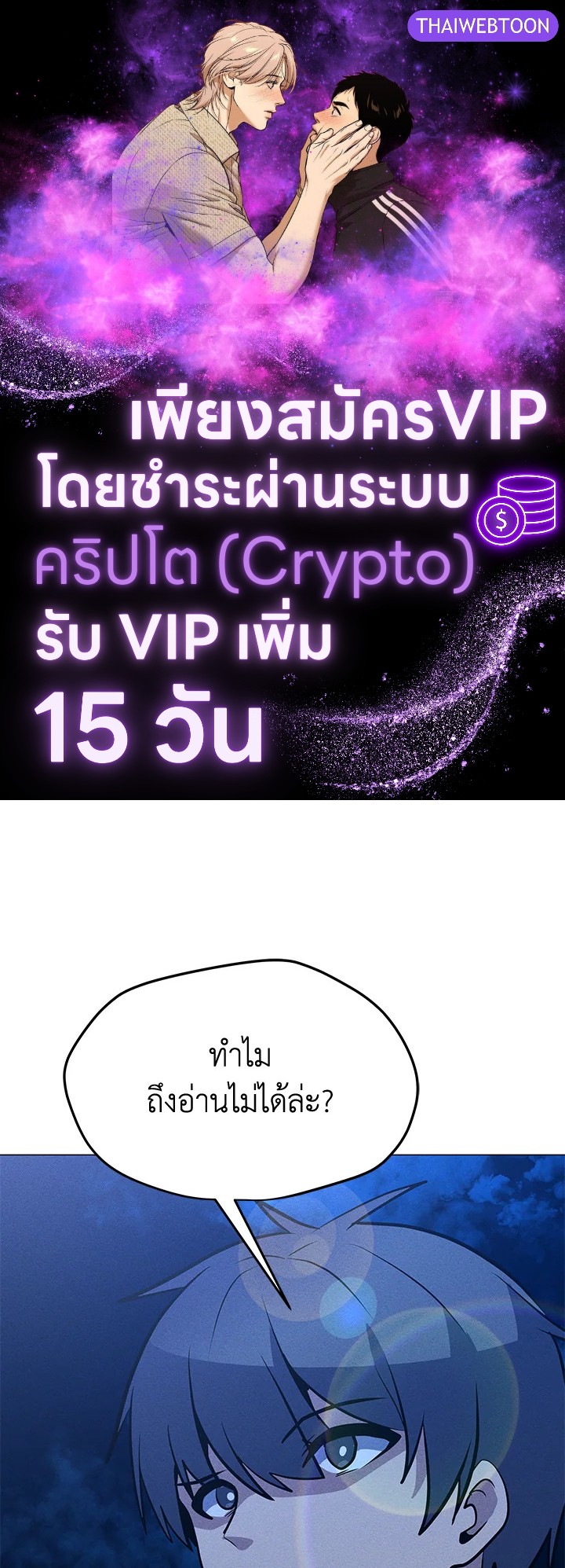 ฉันคือจอมคาถามหาเวทลุยเดี่ยว | Solo Spell Caster ตอนที่ 170 - รูปที่ 1