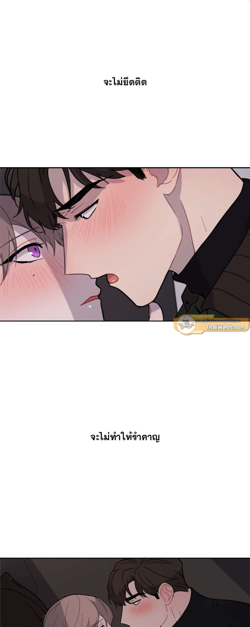 รักนี้น้ำตาลเกินร้อย (Fxxking Sweet) ตอนที่ 24 - รูปที่ 2