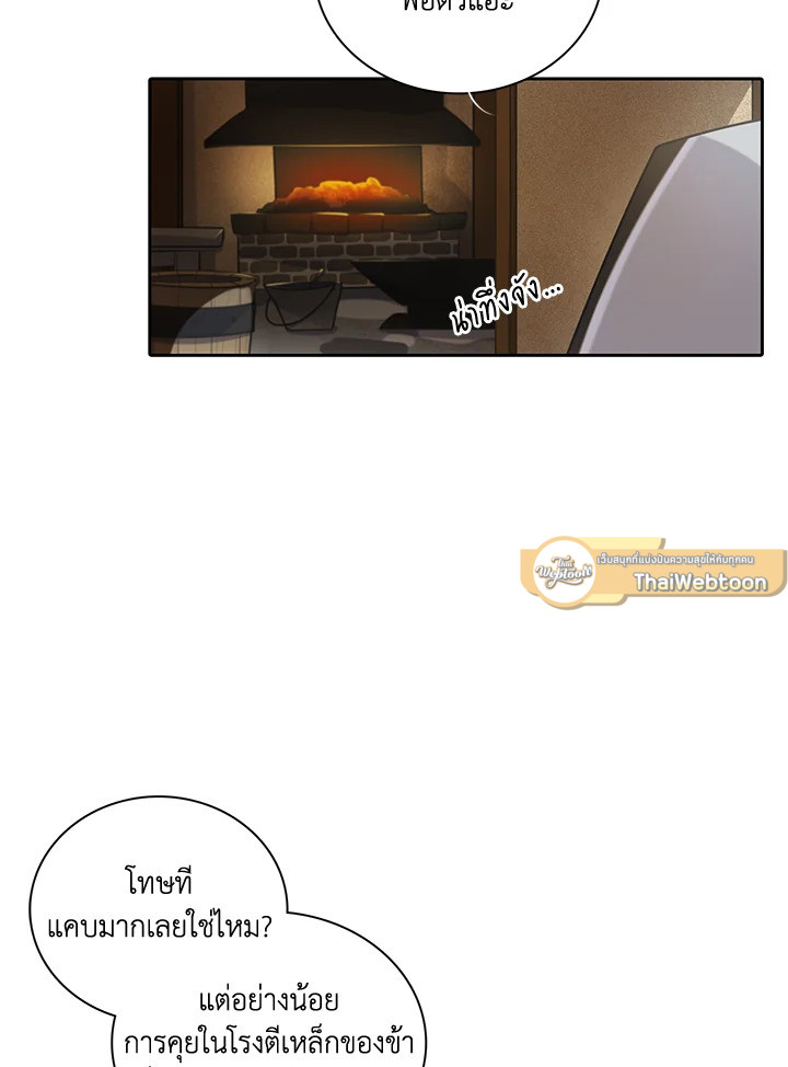 เอลควิเนซ ราชันแห่งภูต | Elqueeness ตอนที่ 112 - รูปที่ 2