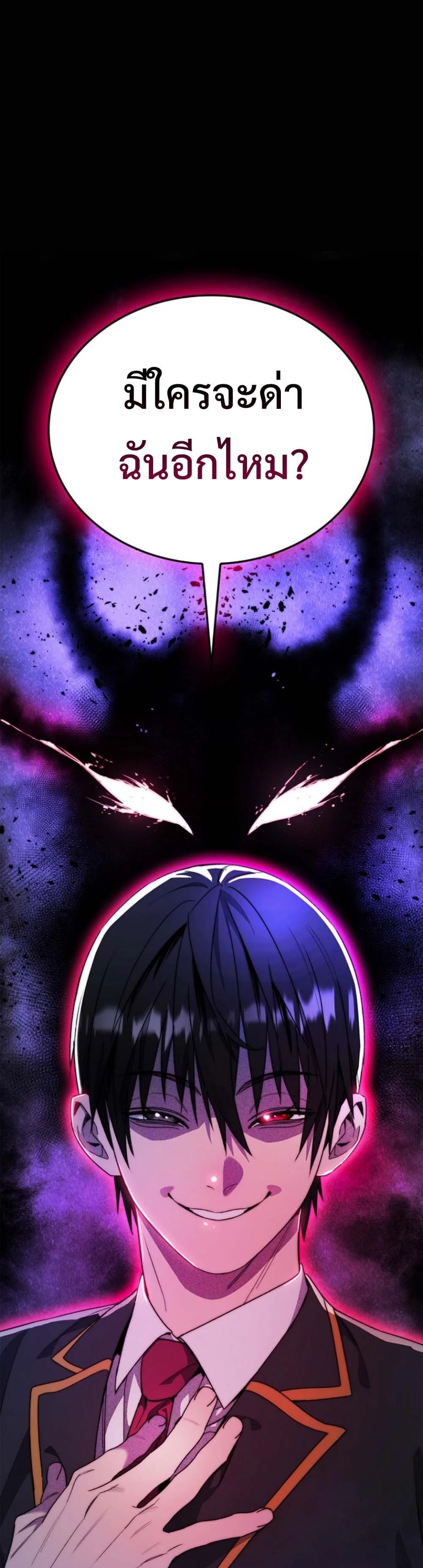 The 18-Year Old Demon King ตอนที่ 2 - รูปที่ 1