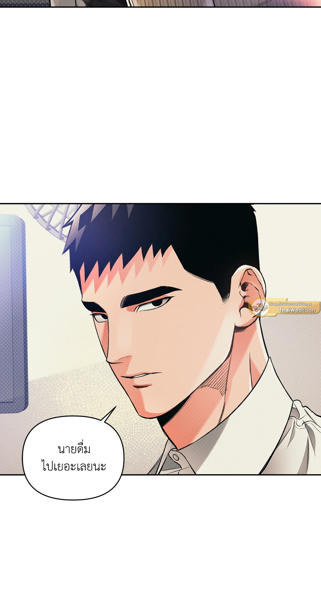 Beware the Ides of March ตอนที่ 18 - รูปที่ 2