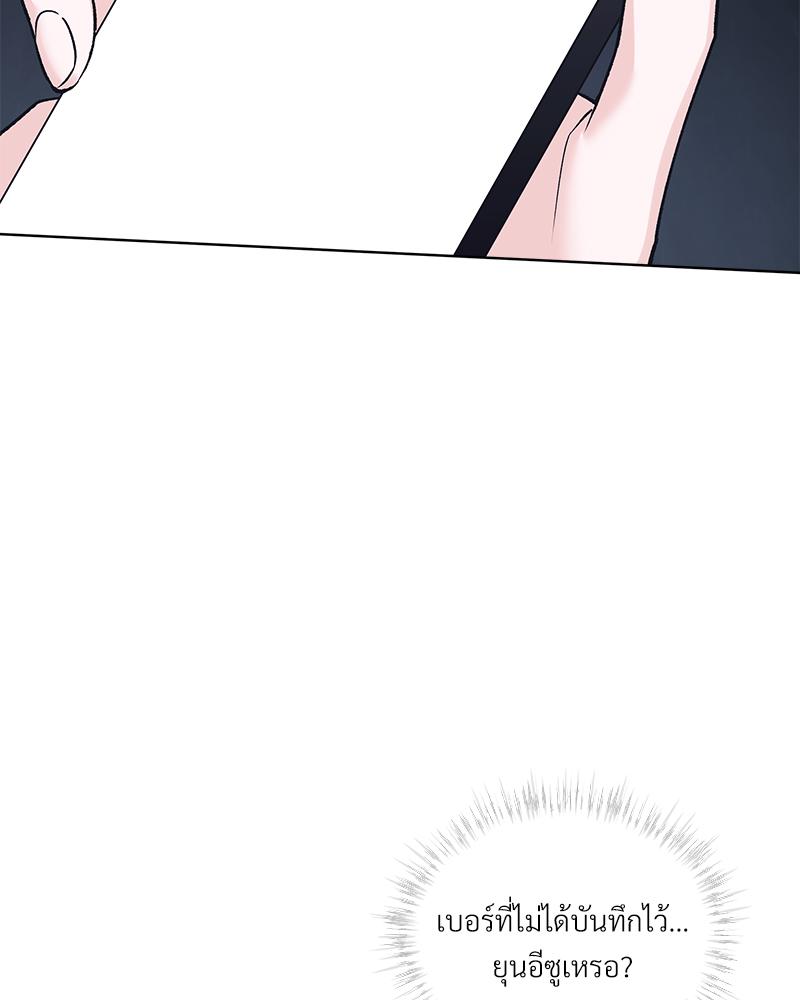 Monochrome Rumor ตอนที่ 104 - รูปที่ 2