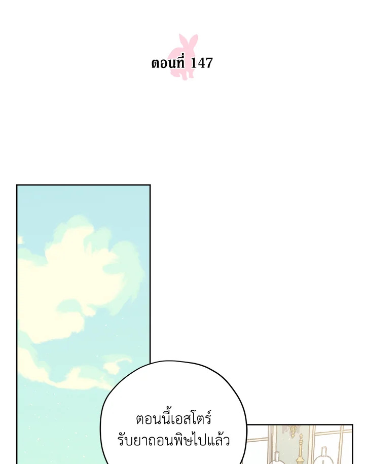 ซิตร้า | Citra ตอนที่ 147 - รูปที่ 2