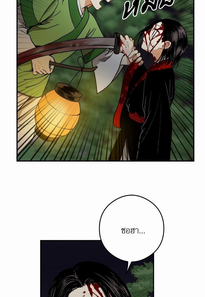 หวนคืนรักจักรพรรดิทรราช | The Tyrant's Reign ตอนที่ 13 - รูปที่ 2