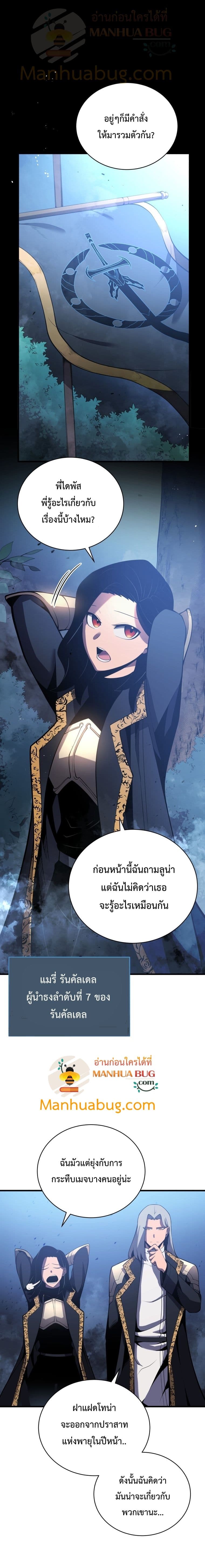 Swordmaster’s Youngest Son ตอนที่ 3 - รูปที่ 2