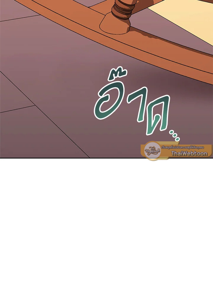 นางสนมตัวน้อยขอใช้ชีวิตเงียบๆ | The Baby Concubine Wants to Live Quietly ตอนที่ 77 - รูปที่ 2