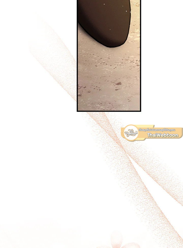 ปราสาทอสูรสวาท ตอนที่ 90 - รูปที่ 2