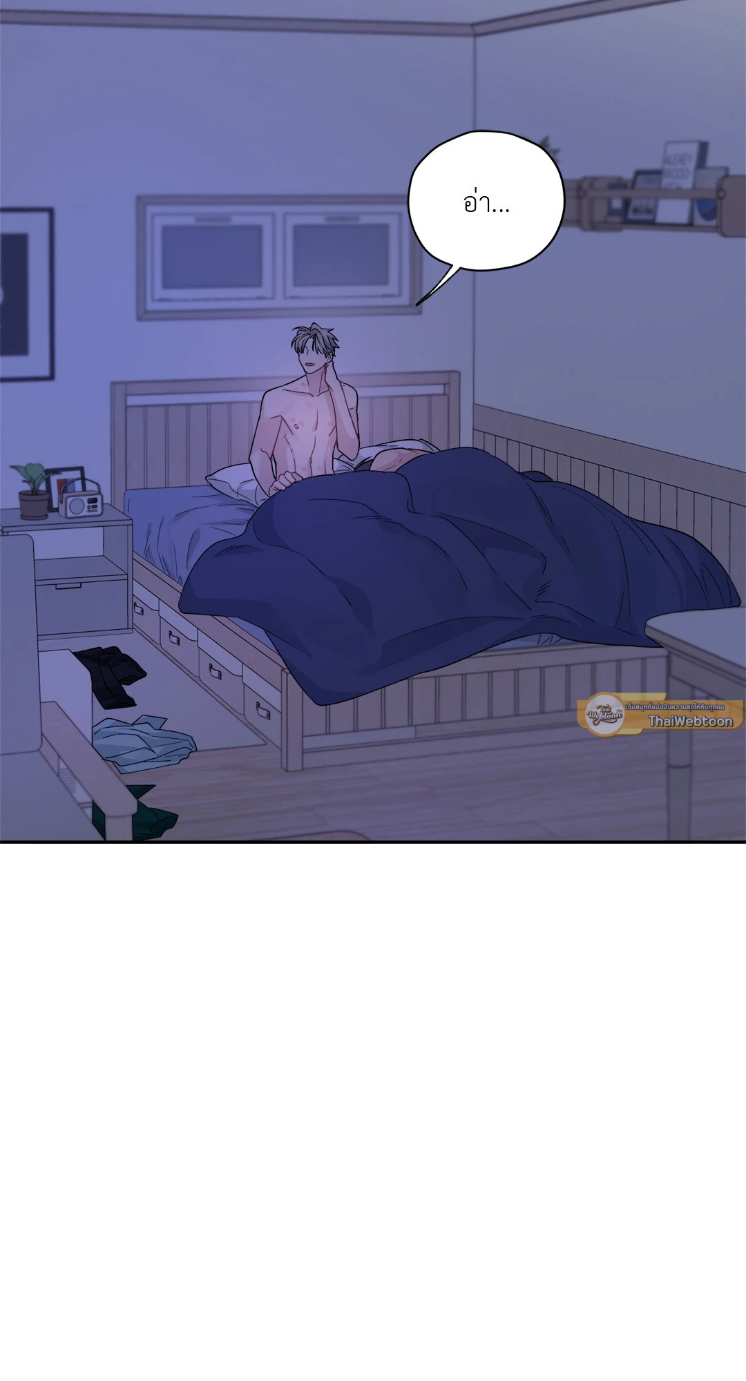 ผมไม่ใช่คนน่าสงสัยนะครับ | I Swear I'm Not a Scammer (R+) ตอนที่ 24 - รูปที่ 2