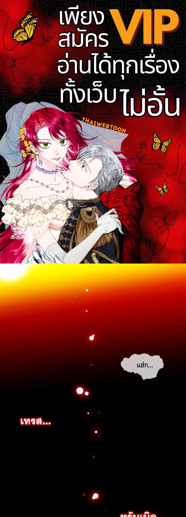 TRACE ตอนที่ 131 - รูปที่ 1