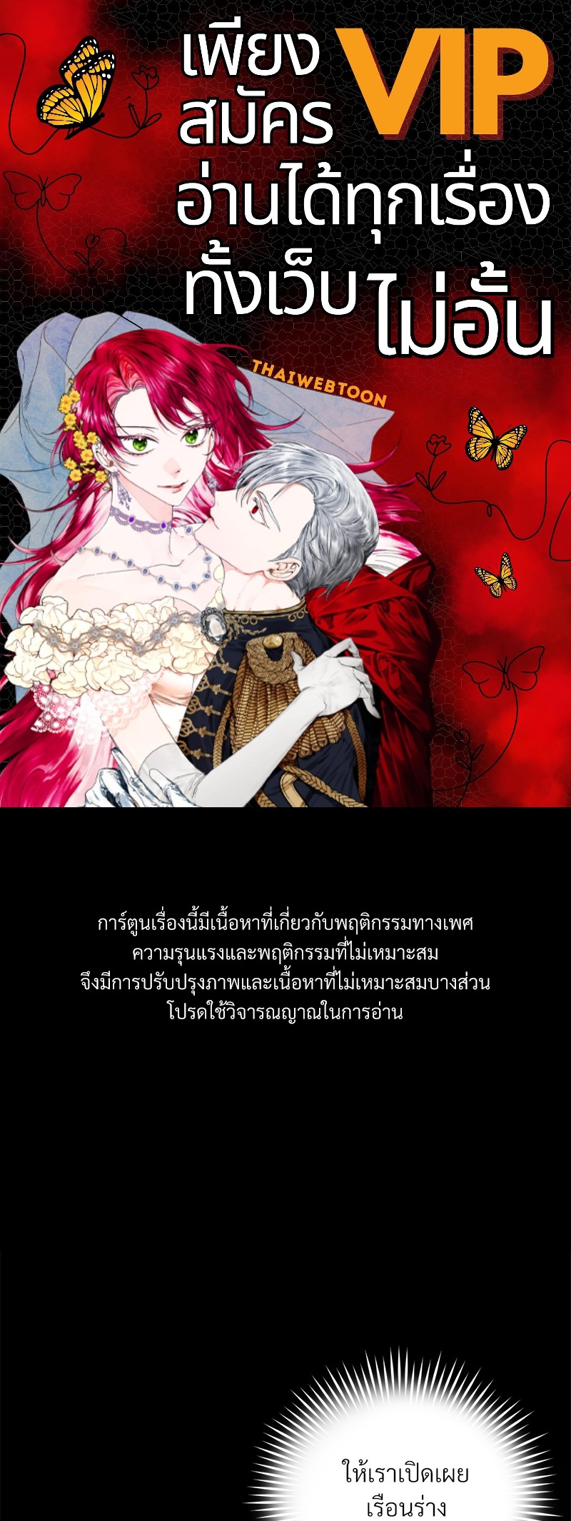 The color of the night ตอนที่ 4 - รูปที่ 1