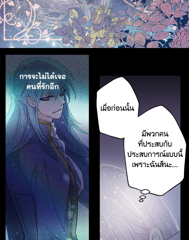 ดั่งใจปรารถนา | As Long As You Like It ตอนที่ 228 - รูปที่ 2