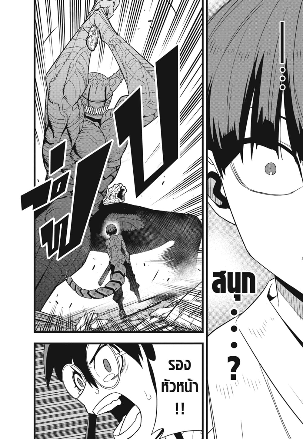 Kaiju No.8 ไคจูหมายเลข 8 ตอนที่ 92 - รูปที่ 2