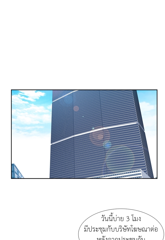 นายบำเรอ | Paramour ตอนที่ 40 - รูปที่ 2