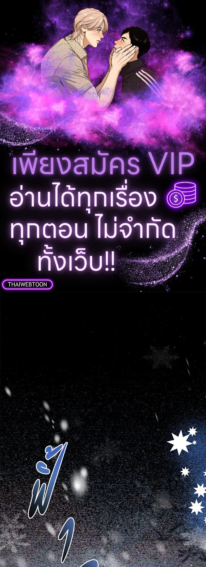 เมื่อพี่สาวเก็บพระเอกมาฝาก | My Sister Picked up the Nale Lead ตอนที่ 117 - รูปที่ 1