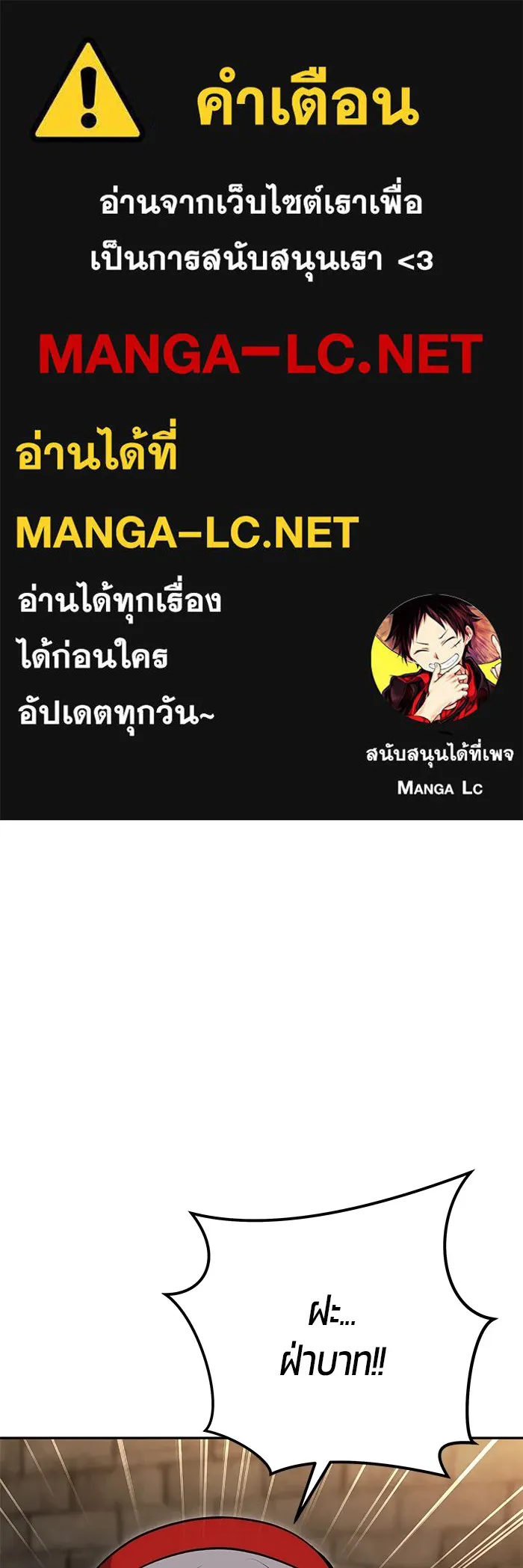 I was more overpowered than the hero, so I hid my power! แกร่งเกินผู้กล้า แต่ซ่าไม่ได้ ตอนที่ 65 - รูปที่ 1