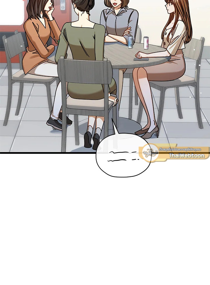 รักไม่ลับ ฉบับสาวออฟฟิศ ตอนที่ 80.02 - รูปที่ 2