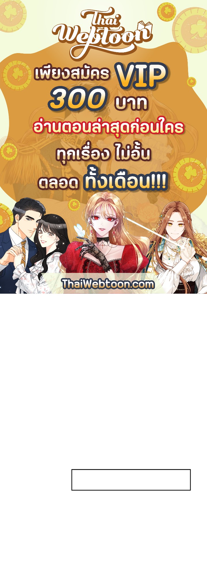 เลดี้ยอดเชฟราชสำนัก ตอนที่ 63 - รูปที่ 1