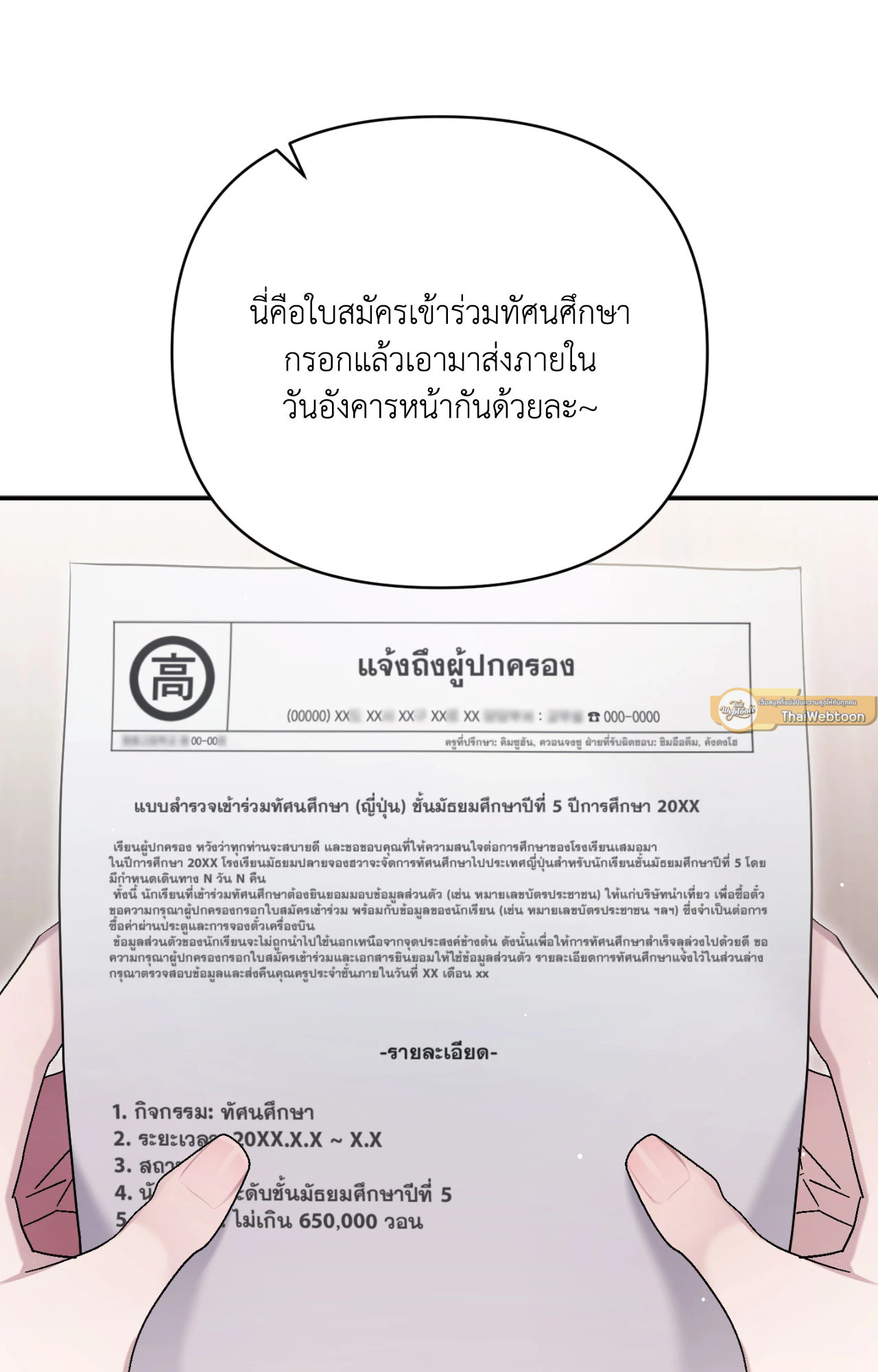 หน้า 9