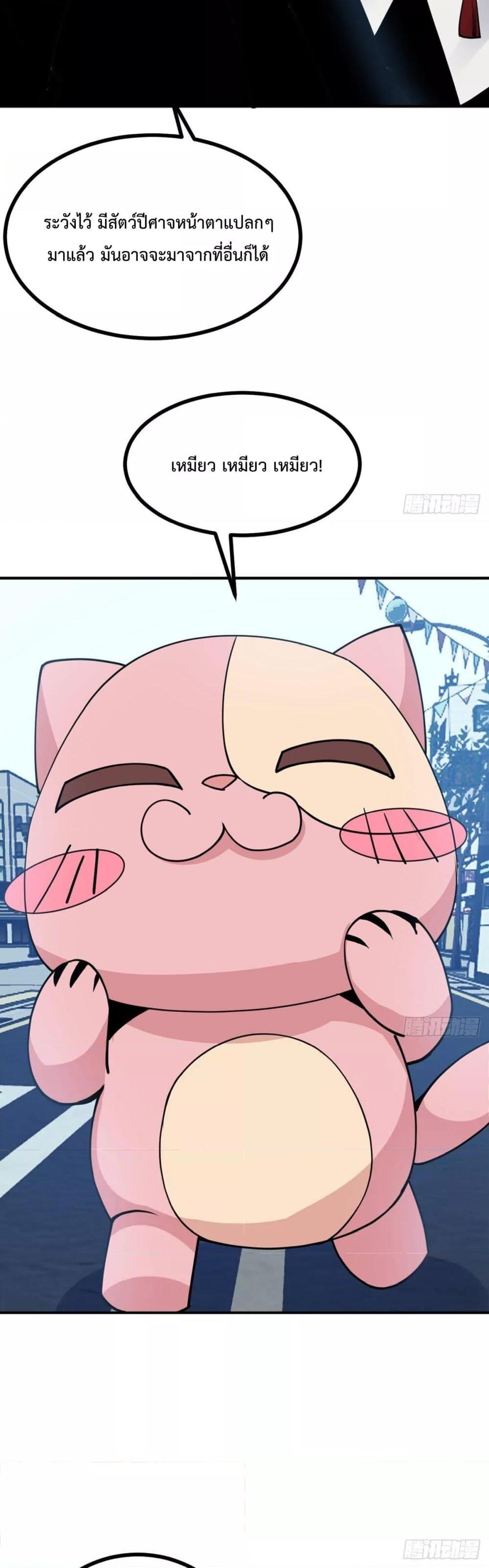 After Signing In For 30 Days, I Can Annihilate Stars หลังจากมีระบบ 30 วัน ผมสามารถทำลายดวงดาวได้ด้วยหมัดเดียว ตอนที่ 37 - รูปที่ 2