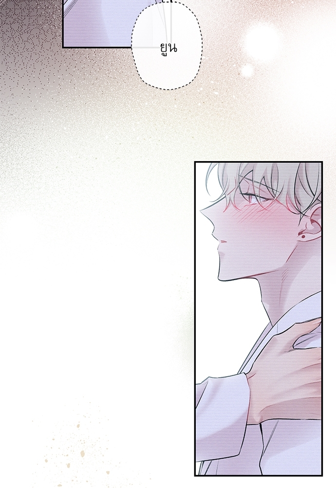 กระซิบรักใต้แสงจันทร์ | Moonlight Howling ตอนที่ 19 - รูปที่ 2