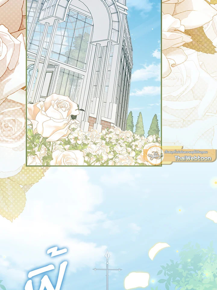 เจ้าหญิงน้อยนักปรุงโอสถ | Baby Pharmacist Princess ตอนที่ 79 - รูปที่ 2