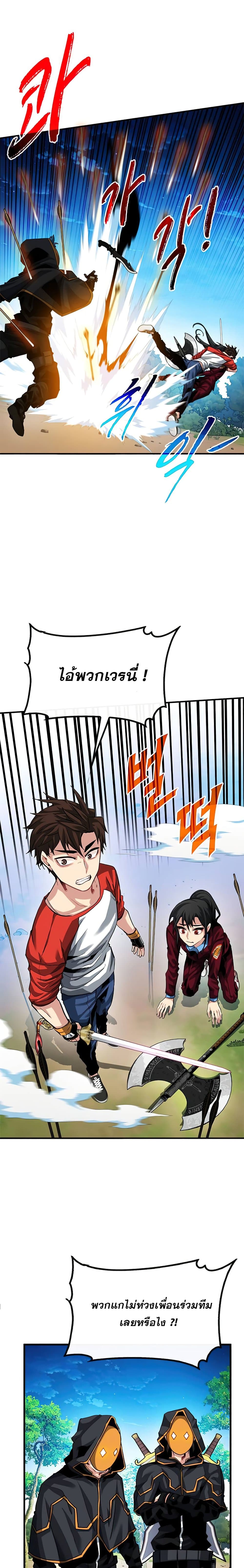 SSS-Class Gacha Hunter ตอนที่ 36 - รูปที่ 2