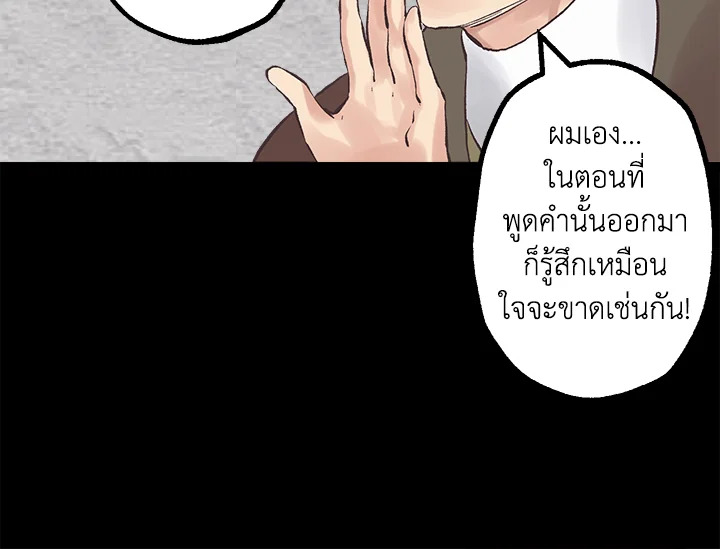 ดั่งใจปรารถนา | As Long As You Like It ตอนที่ 107 - รูปที่ 2