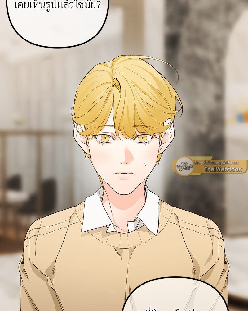 รักไร้กลิ่น | Scentless Trail ตอนที่ 80.01 - รูปที่ 2