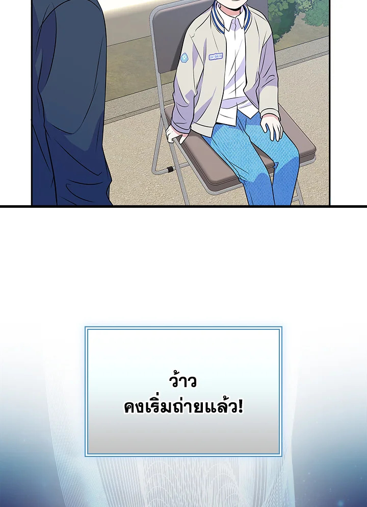 เกิดใหม่ชาตินี้ เบบี๋ขอเป็นซุปตาร์ | Superstar From Age 0 ตอนที่ 35 - รูปที่ 2