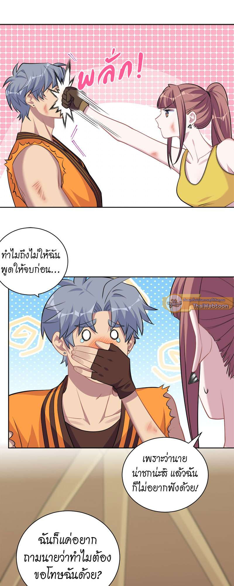 หน้า 8