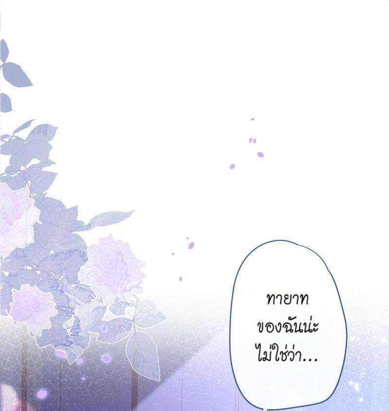 ขึ้นเทรนด์อีกแล้ว ขอบคุณท่านเทพ! | He’s Been Searched By The God ตอนที่ 35 - รูปที่ 2